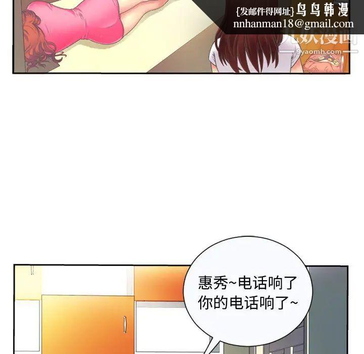 恋上闺蜜的爸爸第1话