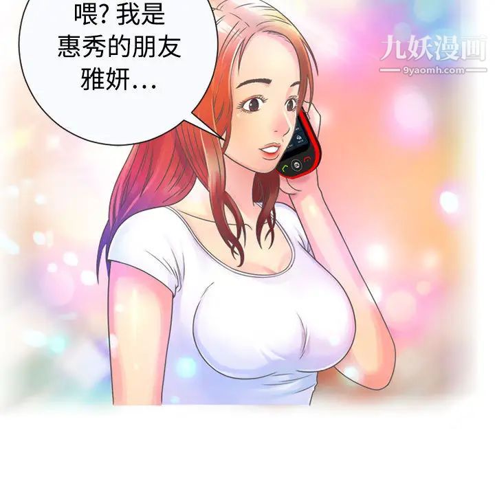 恋上闺蜜的爸爸第1话