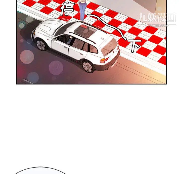 恋上闺蜜的爸爸第1话