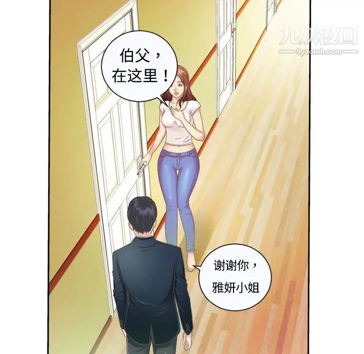 恋上闺蜜的爸爸第1话