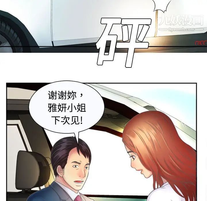 恋上闺蜜的爸爸第1话