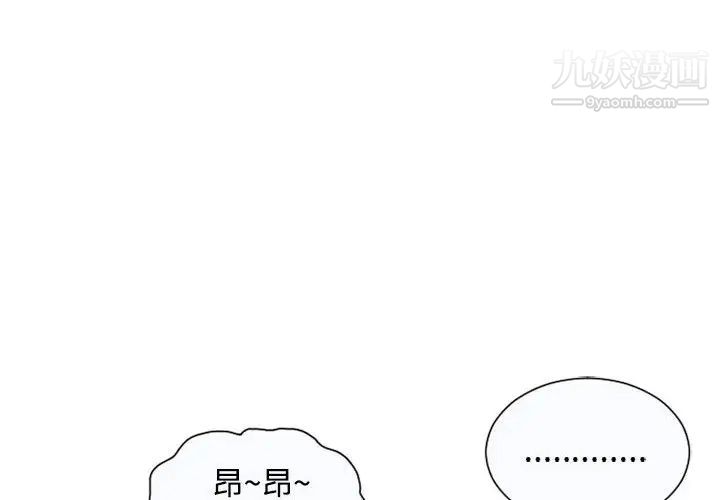 恋上闺蜜的爸爸第2话