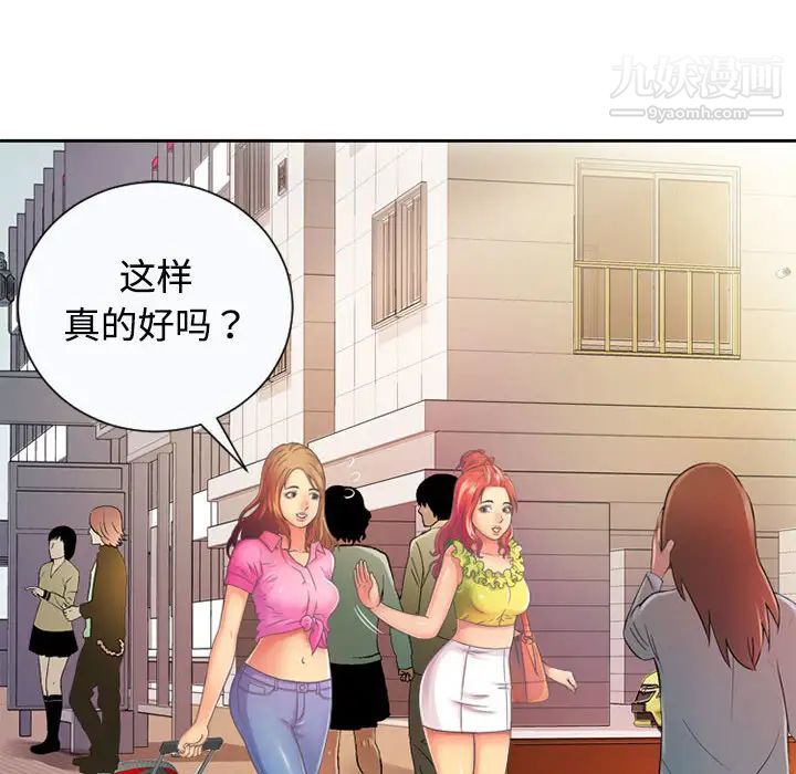 恋上闺蜜的爸爸第2话