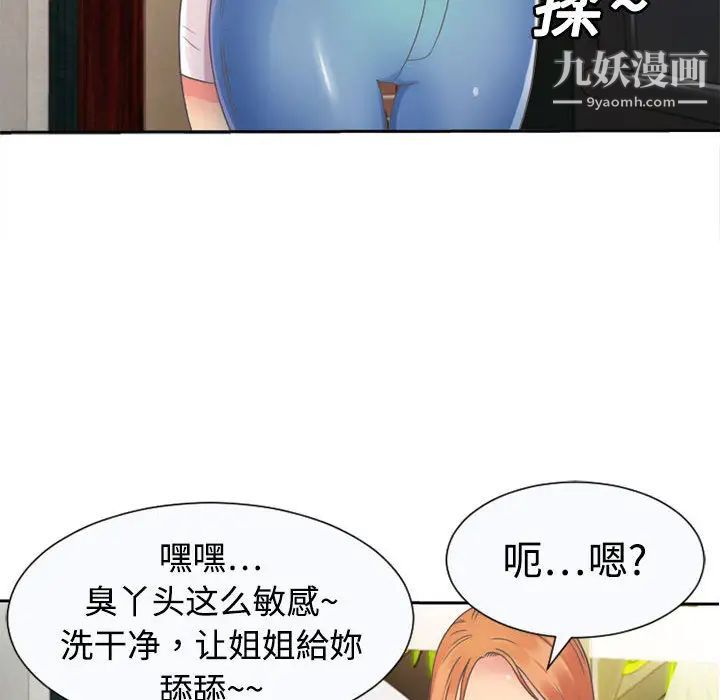 恋上闺蜜的爸爸第2话