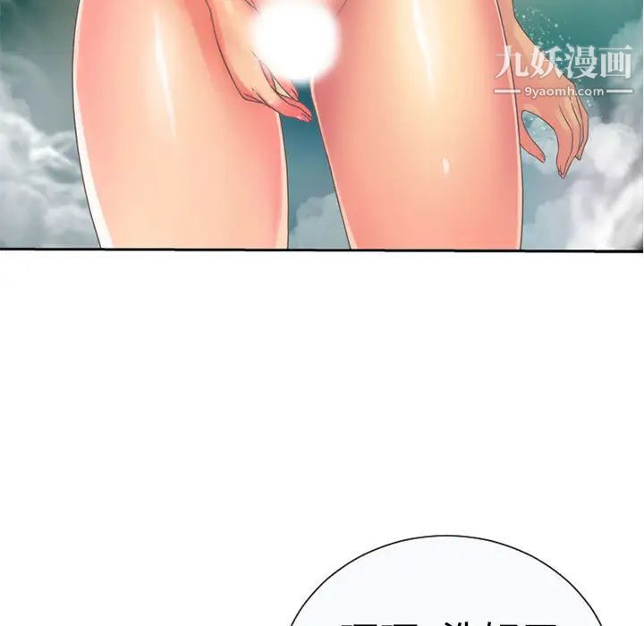 恋上闺蜜的爸爸第2话