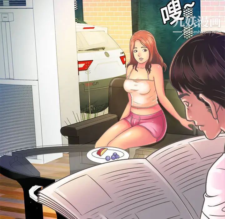 恋上闺蜜的爸爸第2话