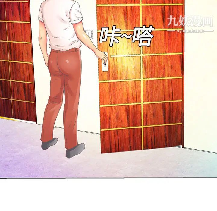 恋上闺蜜的爸爸第2话