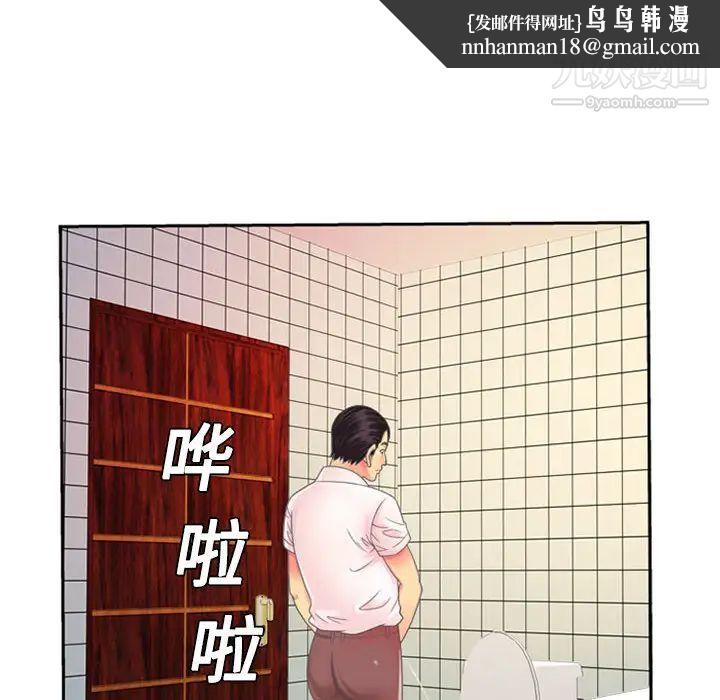 恋上闺蜜的爸爸第2话