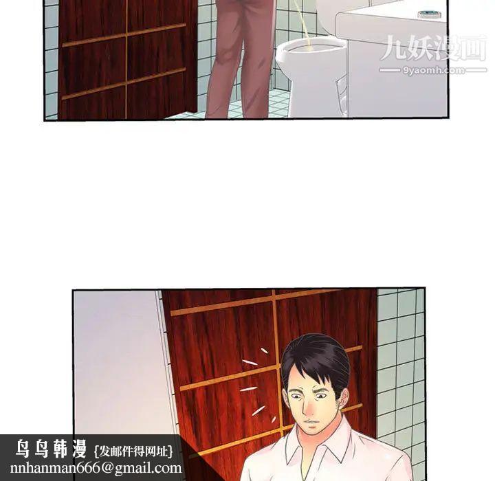 恋上闺蜜的爸爸第2话