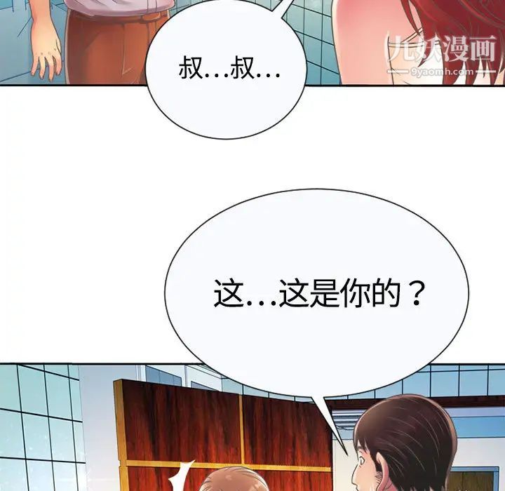 恋上闺蜜的爸爸第2话