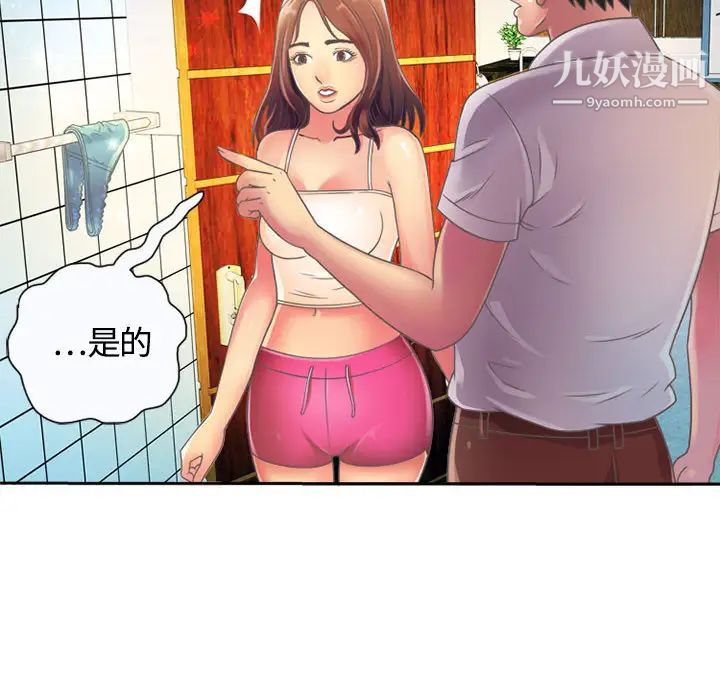 恋上闺蜜的爸爸第2话