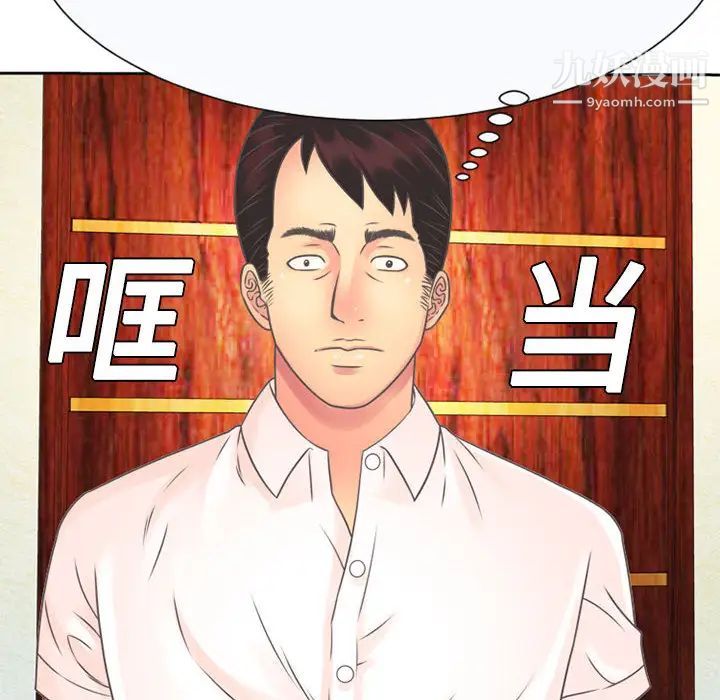 恋上闺蜜的爸爸第2话