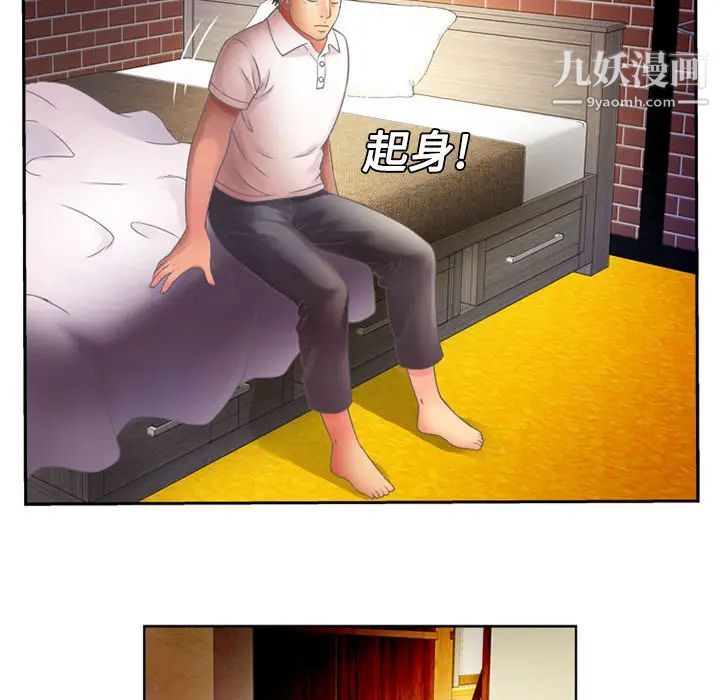 恋上闺蜜的爸爸第2话