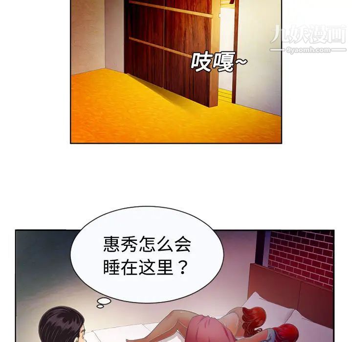 恋上闺蜜的爸爸第2话