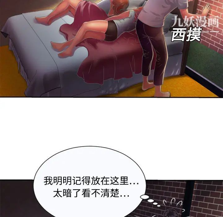 恋上闺蜜的爸爸第2话