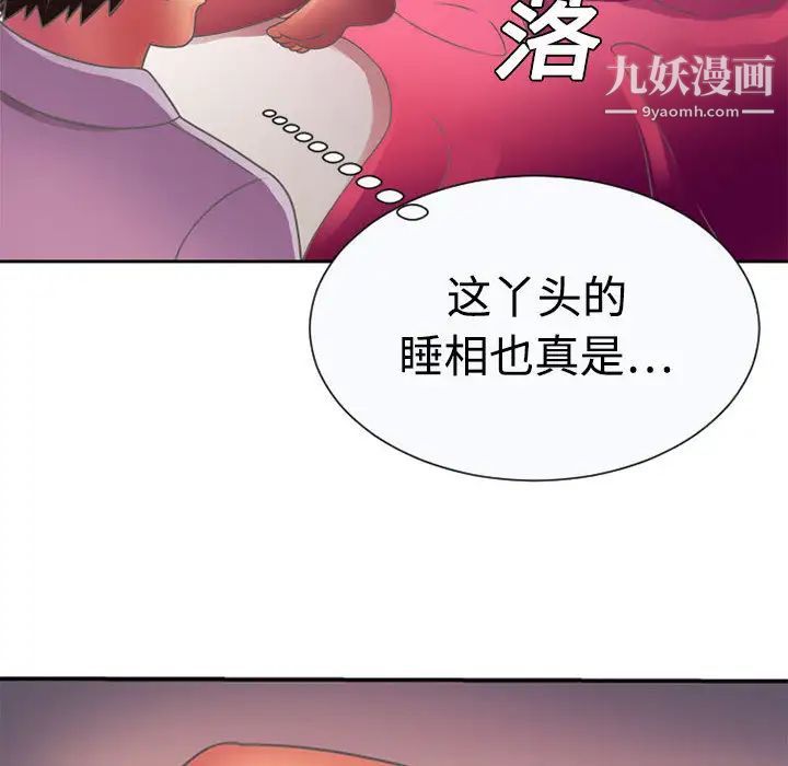 恋上闺蜜的爸爸第2话