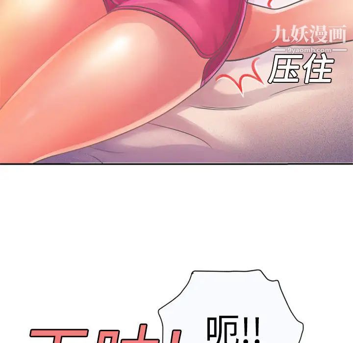 恋上闺蜜的爸爸第2话