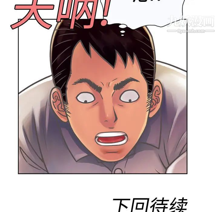 恋上闺蜜的爸爸第2话