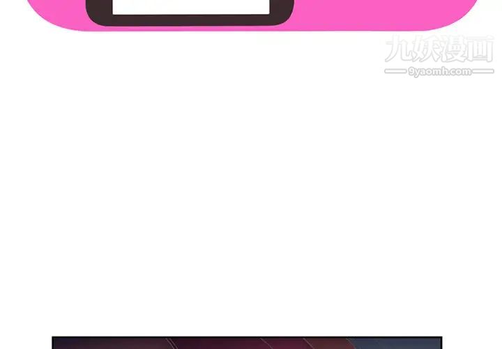 恋上闺蜜的爸爸第3话