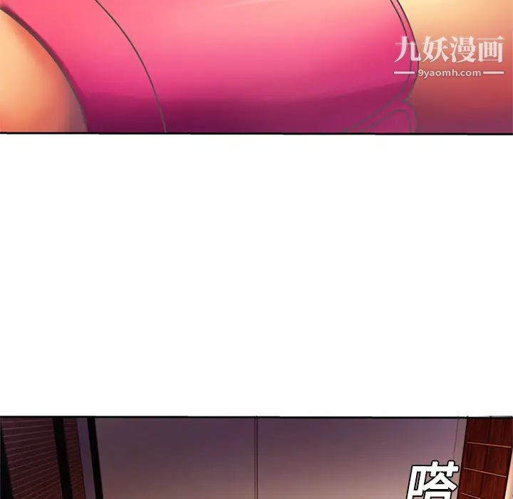 恋上闺蜜的爸爸第3话