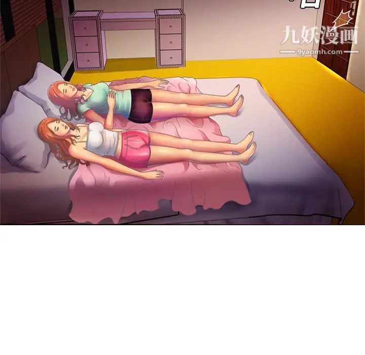 恋上闺蜜的爸爸第3话