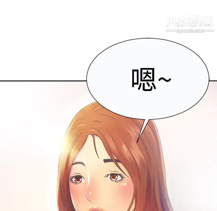 恋上闺蜜的爸爸第3话