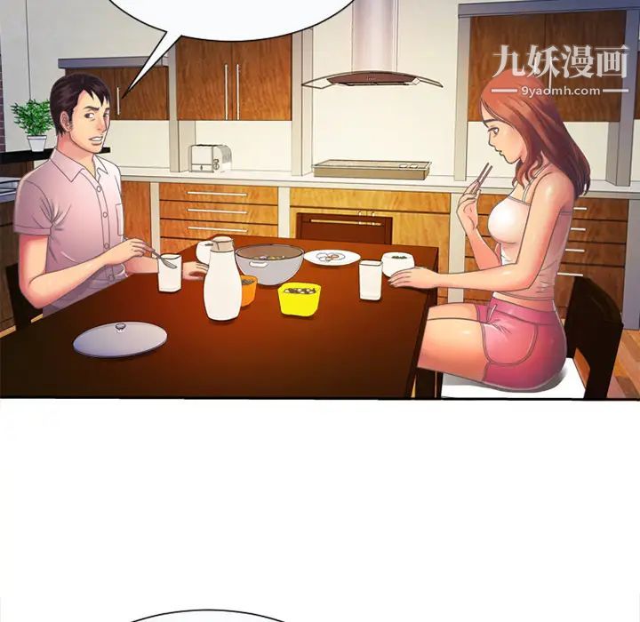 恋上闺蜜的爸爸第3话