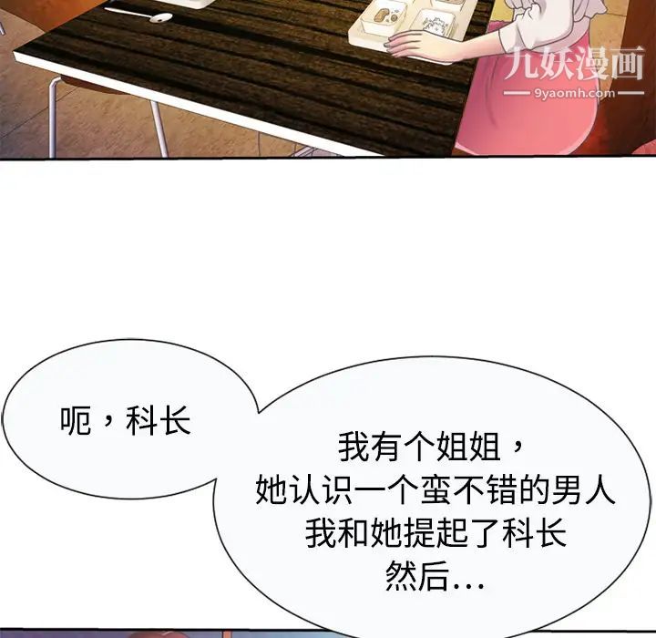 恋上闺蜜的爸爸第3话