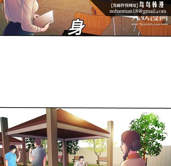 恋上闺蜜的爸爸第3话