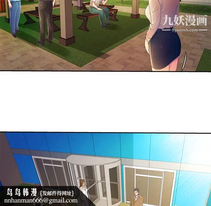 恋上闺蜜的爸爸第3话