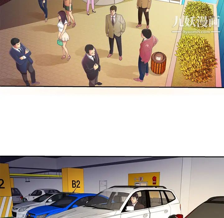 恋上闺蜜的爸爸第3话