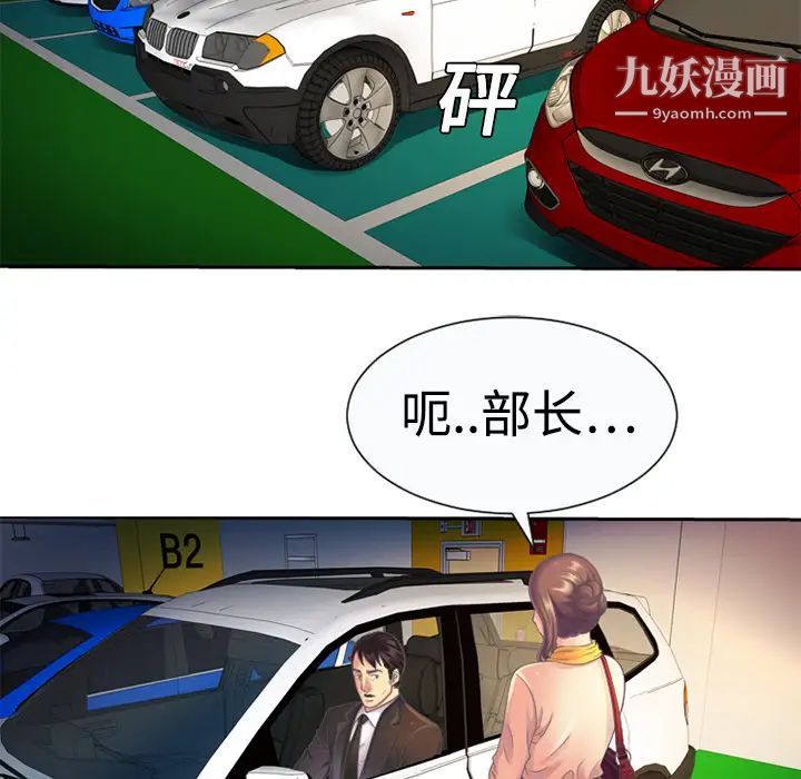 恋上闺蜜的爸爸第3话