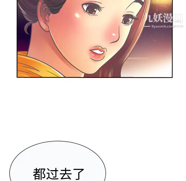 恋上闺蜜的爸爸第3话