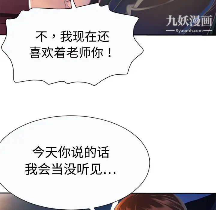 恋上闺蜜的爸爸第3话