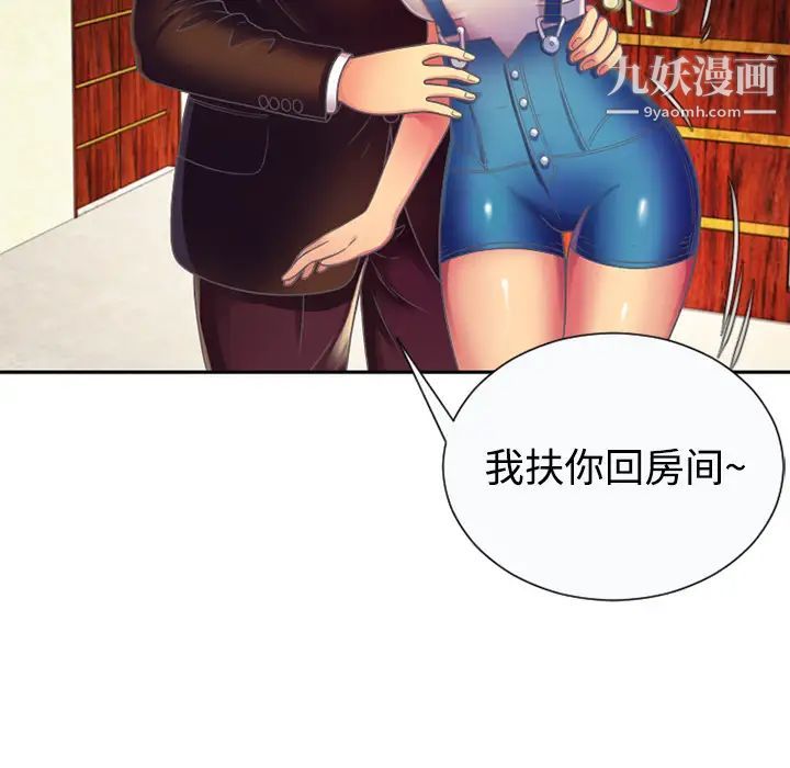 恋上闺蜜的爸爸第3话