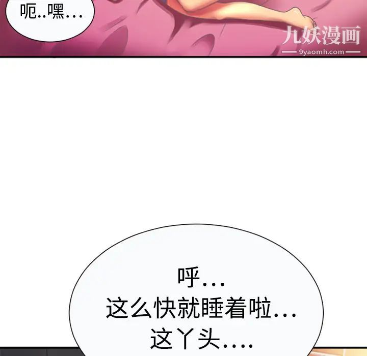 恋上闺蜜的爸爸第3话