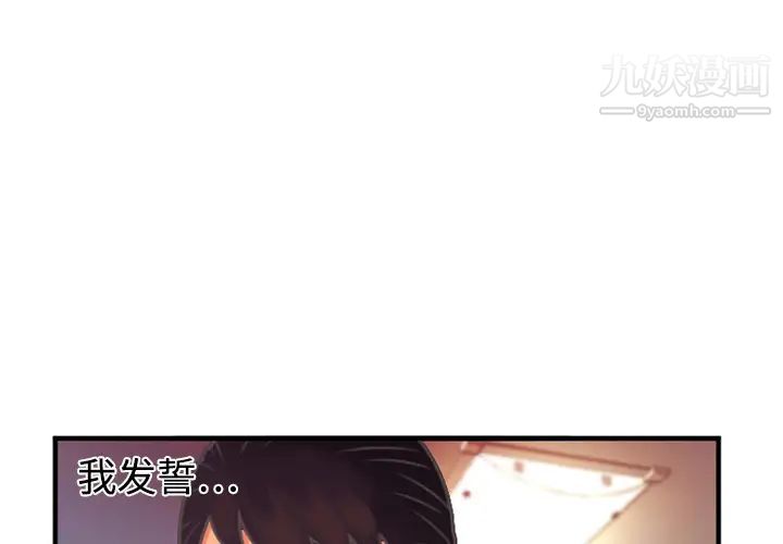 恋上闺蜜的爸爸第4话