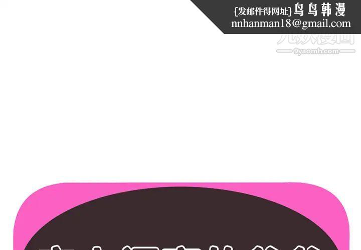 恋上闺蜜的爸爸第4话