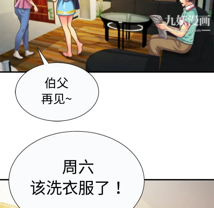 恋上闺蜜的爸爸第4话