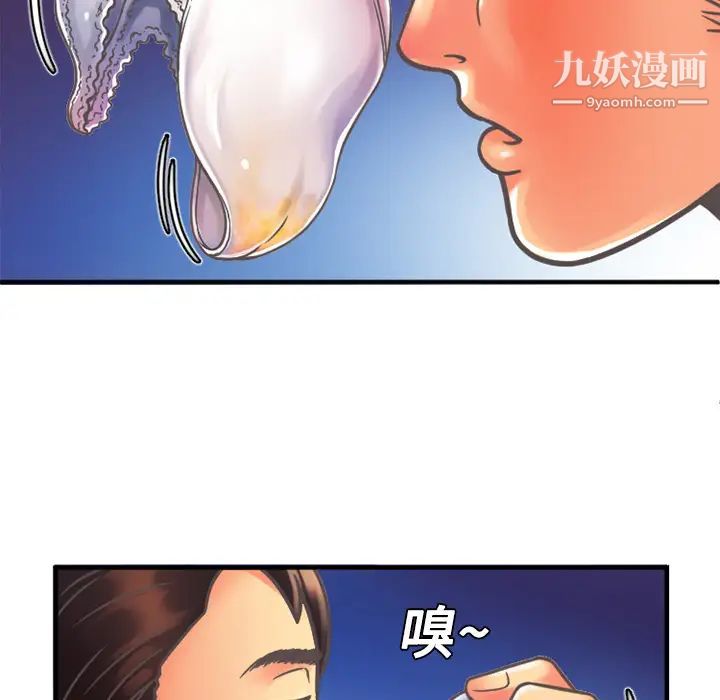 恋上闺蜜的爸爸第4话