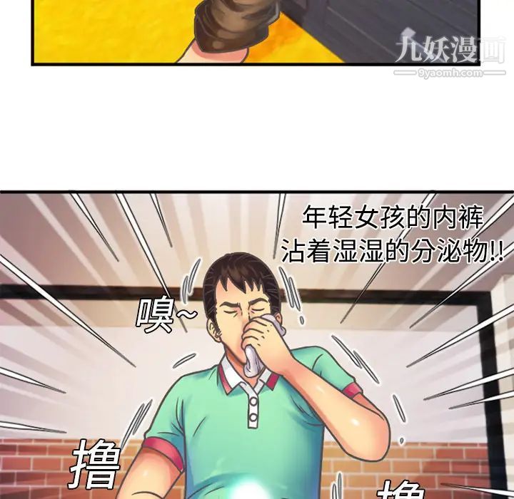 恋上闺蜜的爸爸第4话