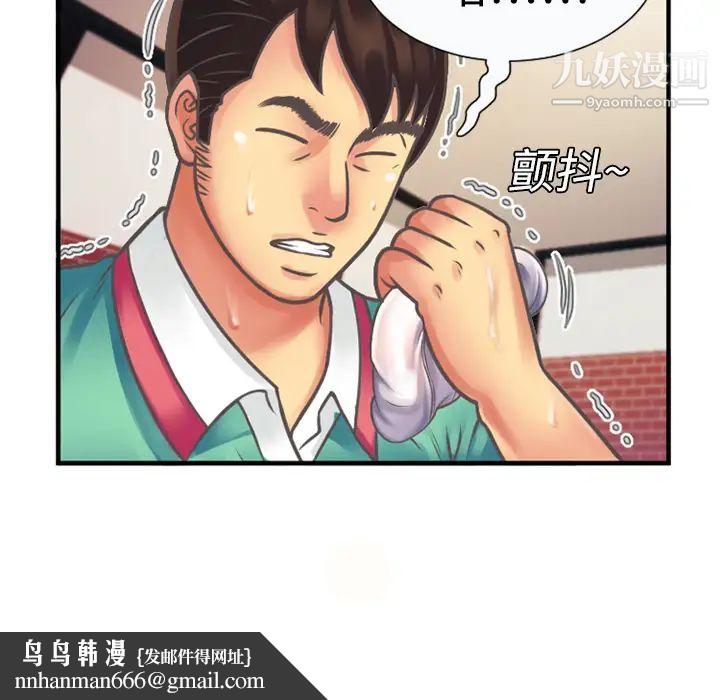 恋上闺蜜的爸爸第4话