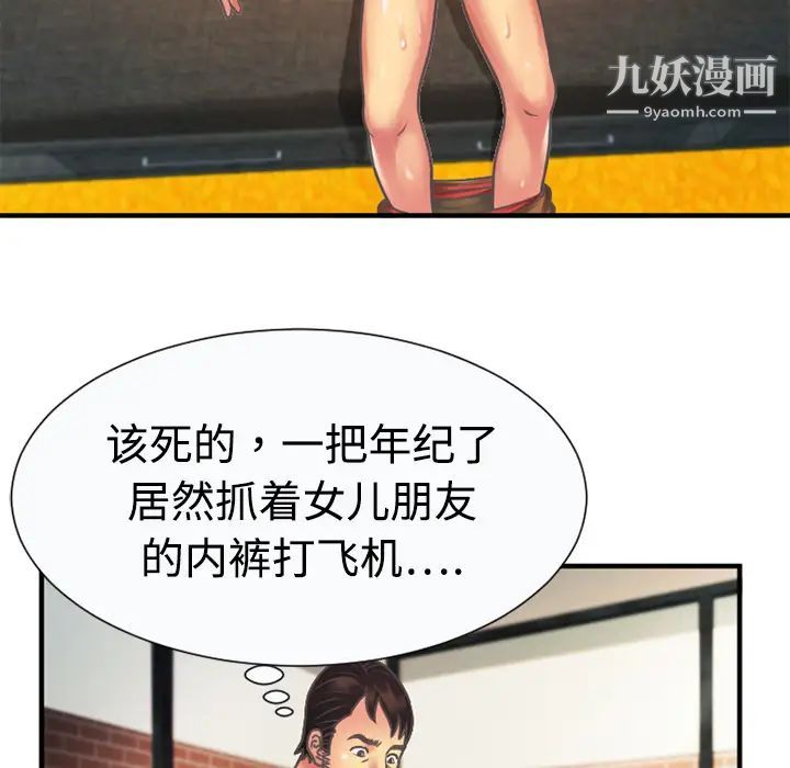 恋上闺蜜的爸爸第4话