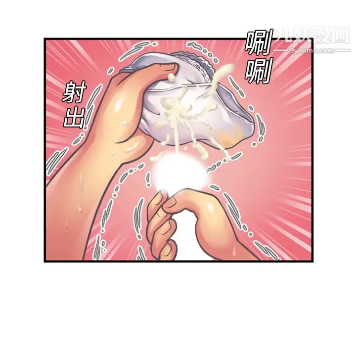 恋上闺蜜的爸爸第4话