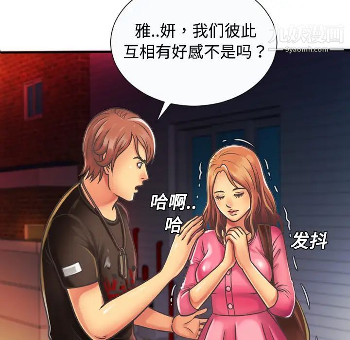 恋上闺蜜的爸爸第4话