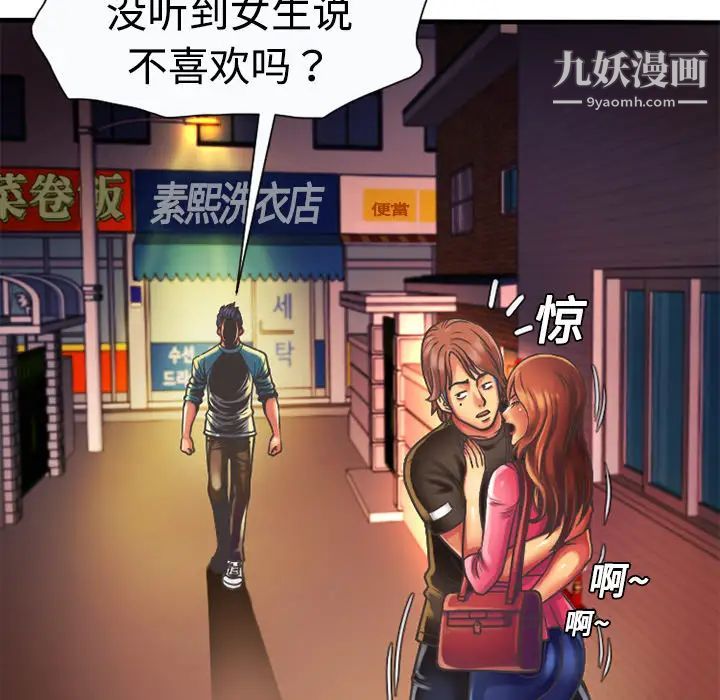 恋上闺蜜的爸爸第4话