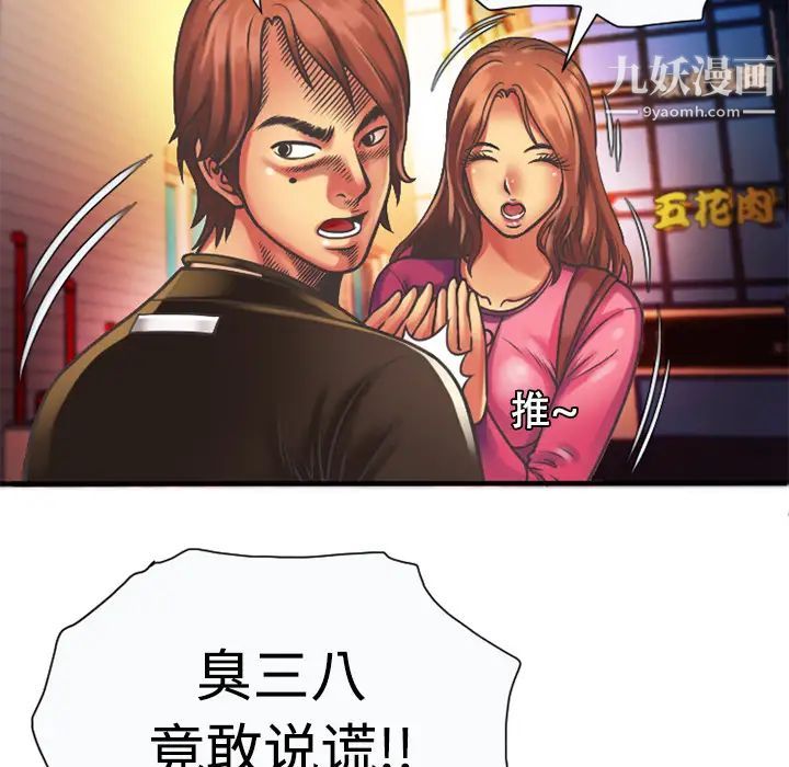 恋上闺蜜的爸爸第4话