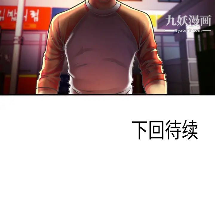 恋上闺蜜的爸爸第4话