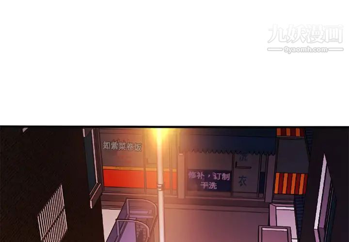 恋上闺蜜的爸爸第5话