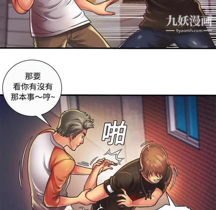 恋上闺蜜的爸爸第5话